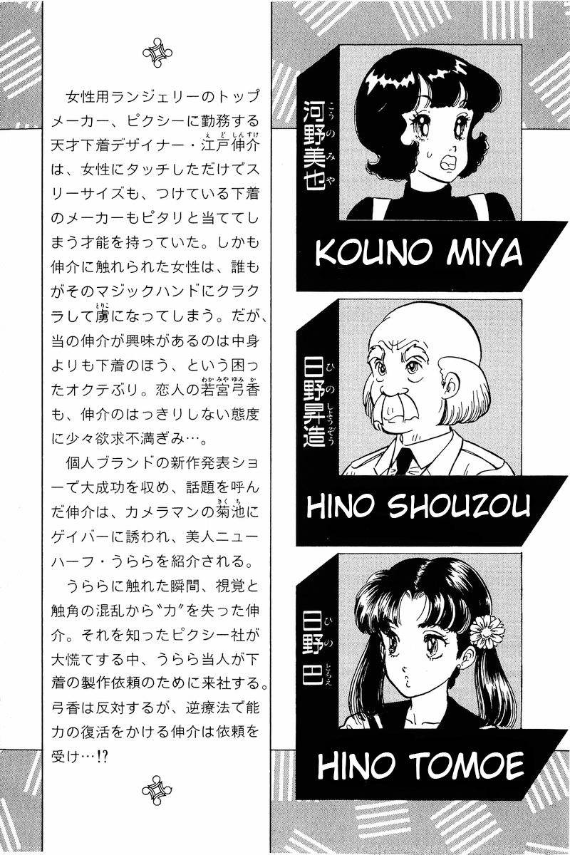 Page 2 of Chapter 169