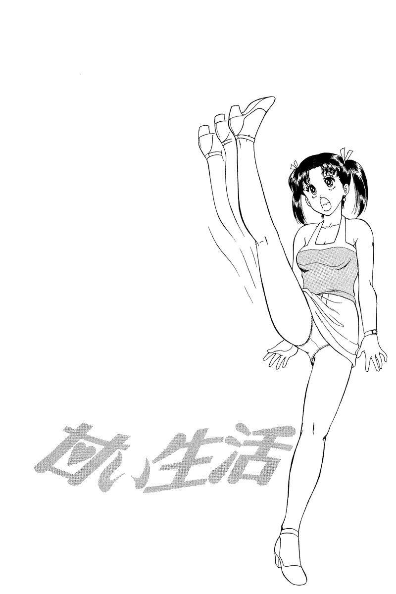 Page 15 of Chapter 170