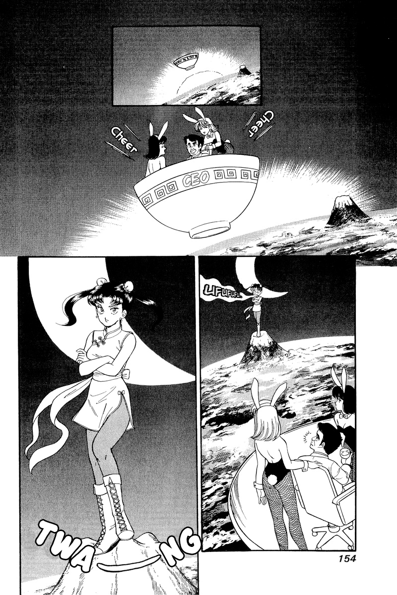 Page 3 of Chapter 181