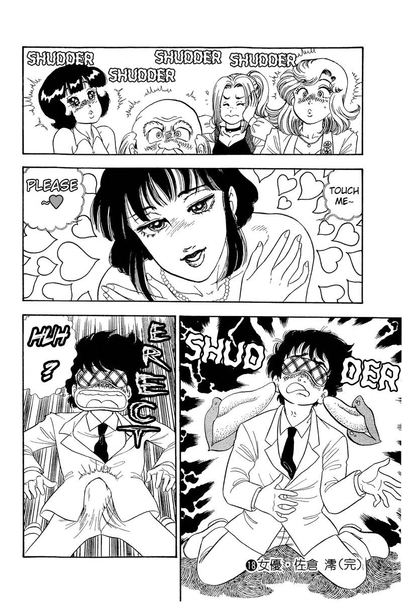 Page 17 of Chapter 209