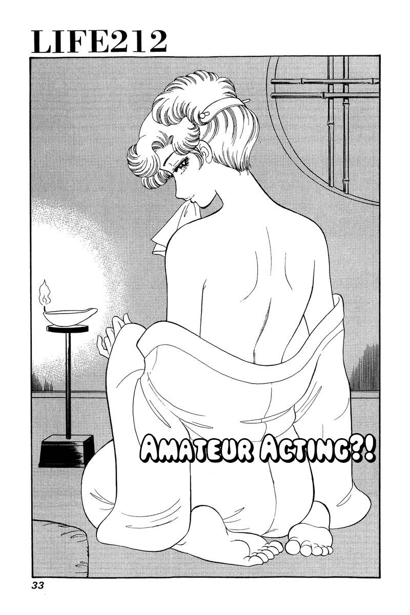 Page 2 of Chapter 212