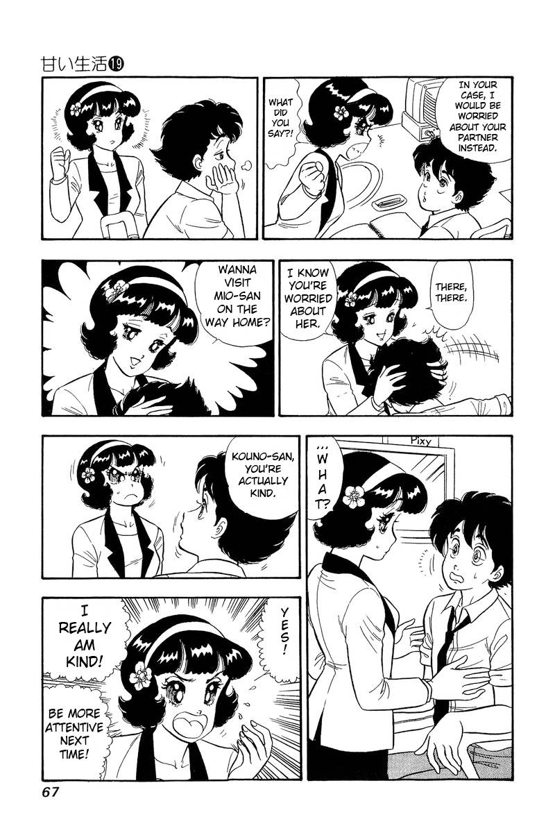 Page 8 of Chapter 214