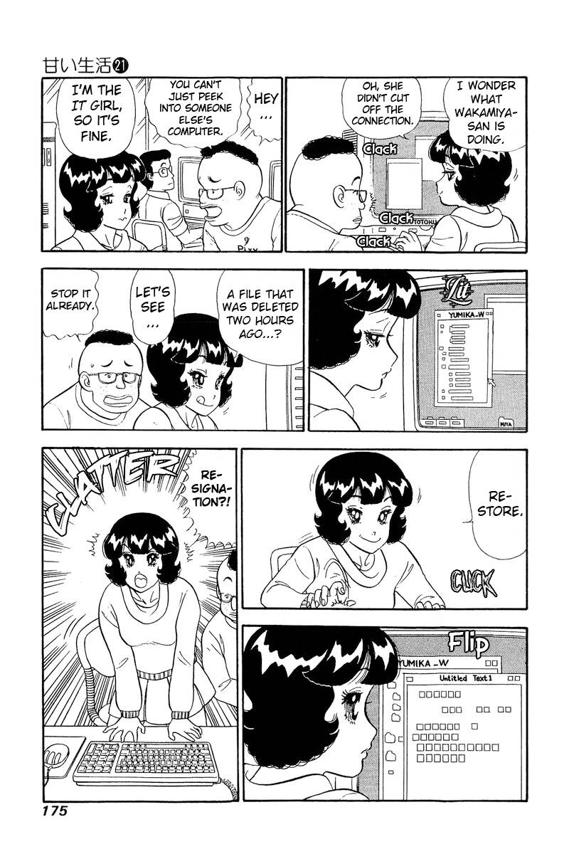 Page 12 of Chapter 247