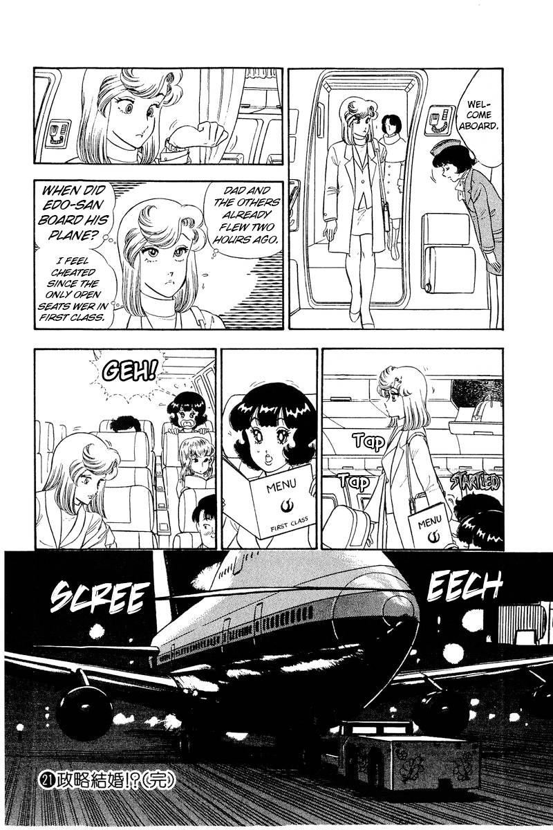 Page 17 of Chapter 248
