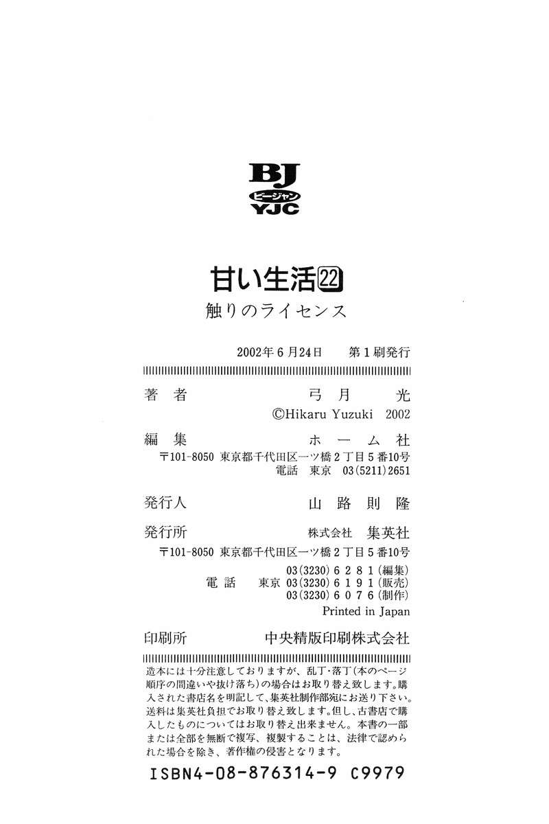 Page 20 of Chapter 261