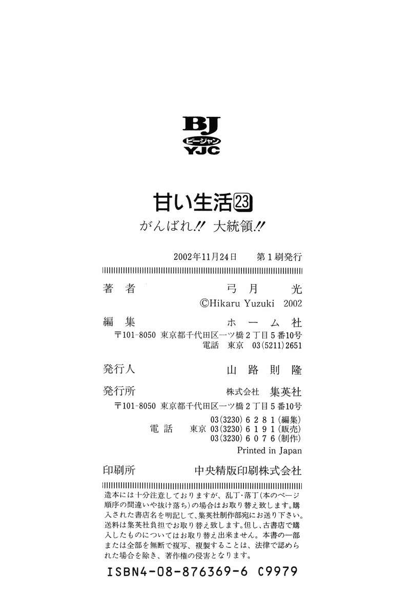 Page 20 of Chapter 274