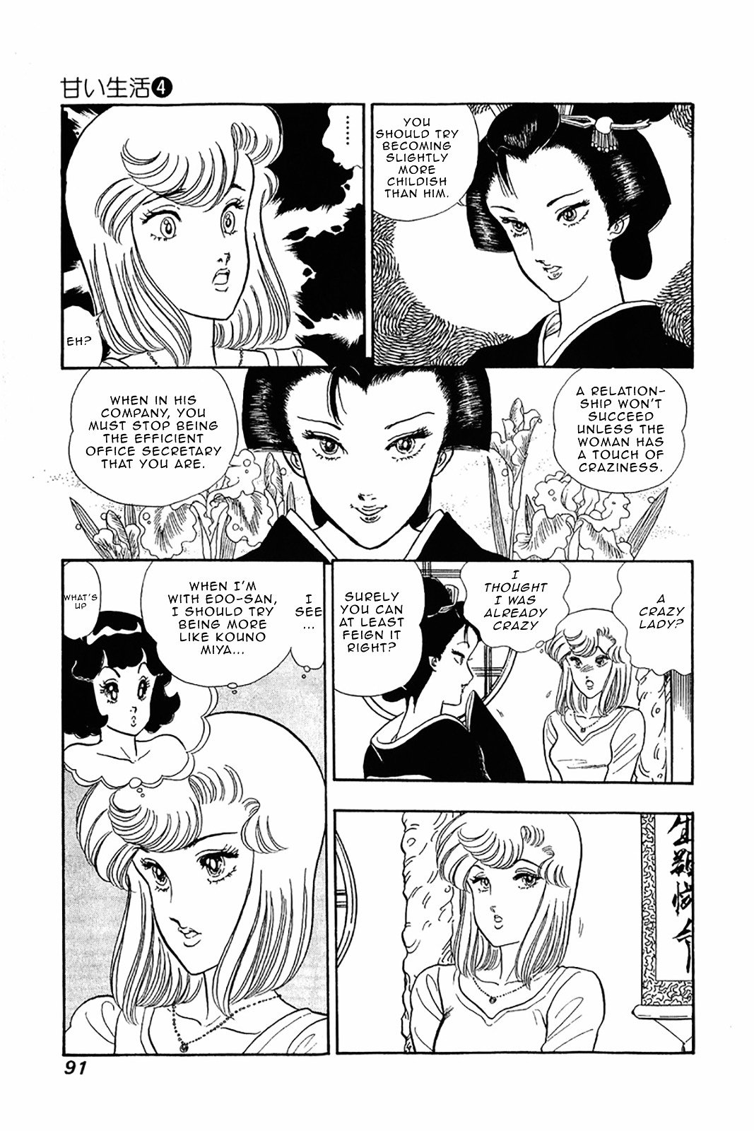 Page 14 of Chapter 28