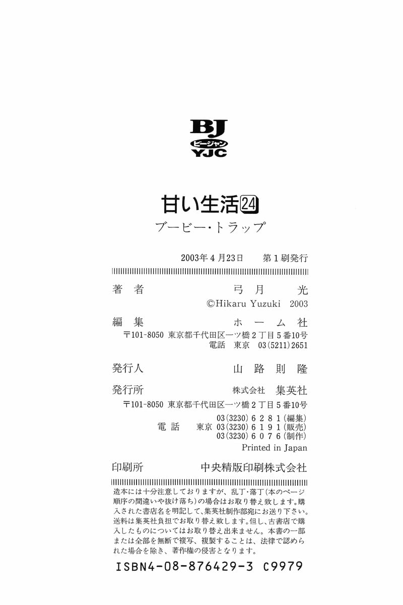 Page 19 of Chapter 287