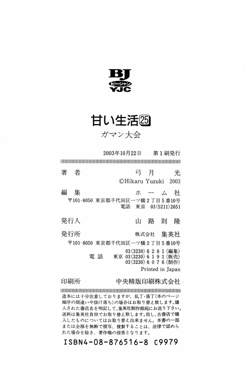 Page 17 of Chapter 300