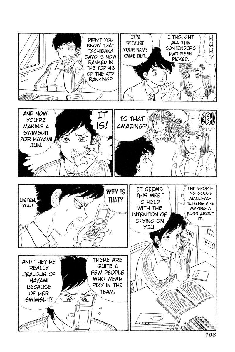 Page 7 of Chapter 307
