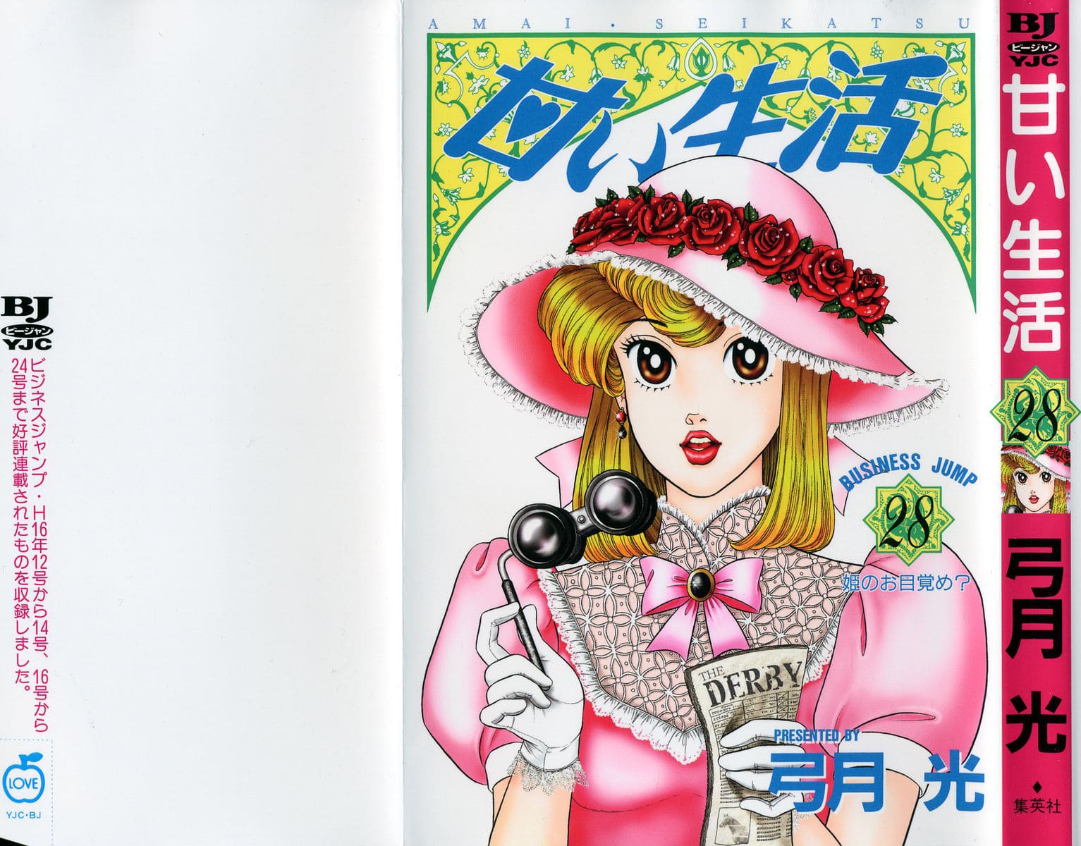 Page 3 of Chapter 325