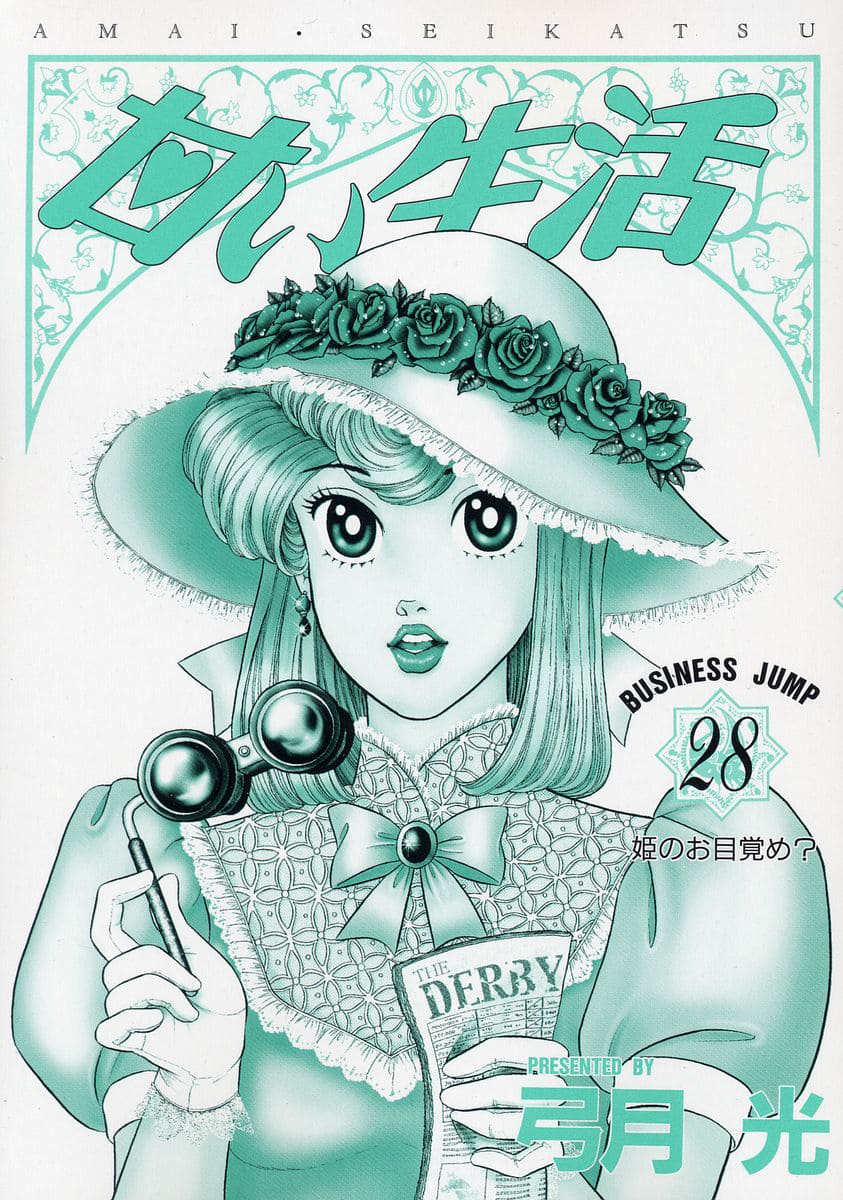 Page 4 of Chapter 325