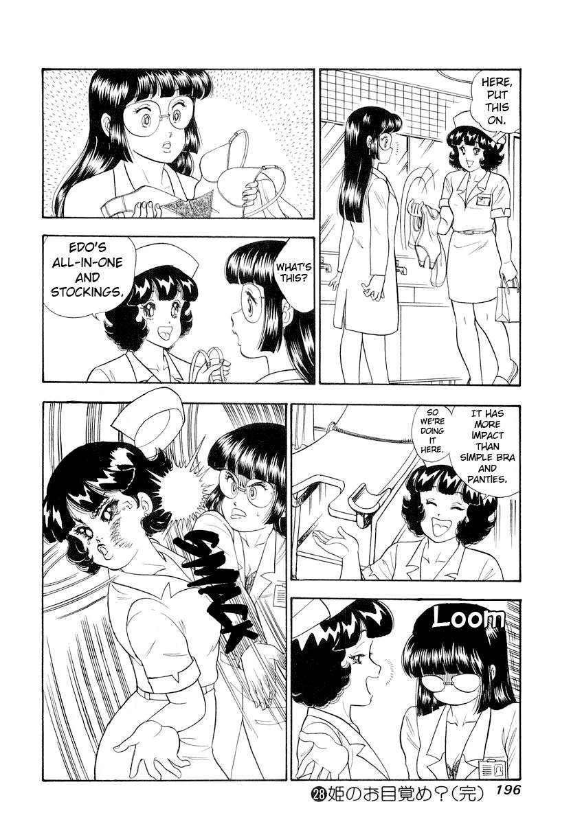 Page 17 of Chapter 336