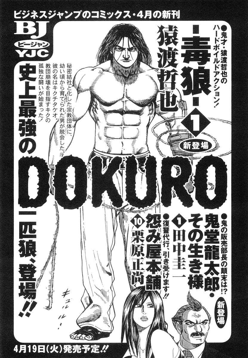 Page 20 of Chapter 336