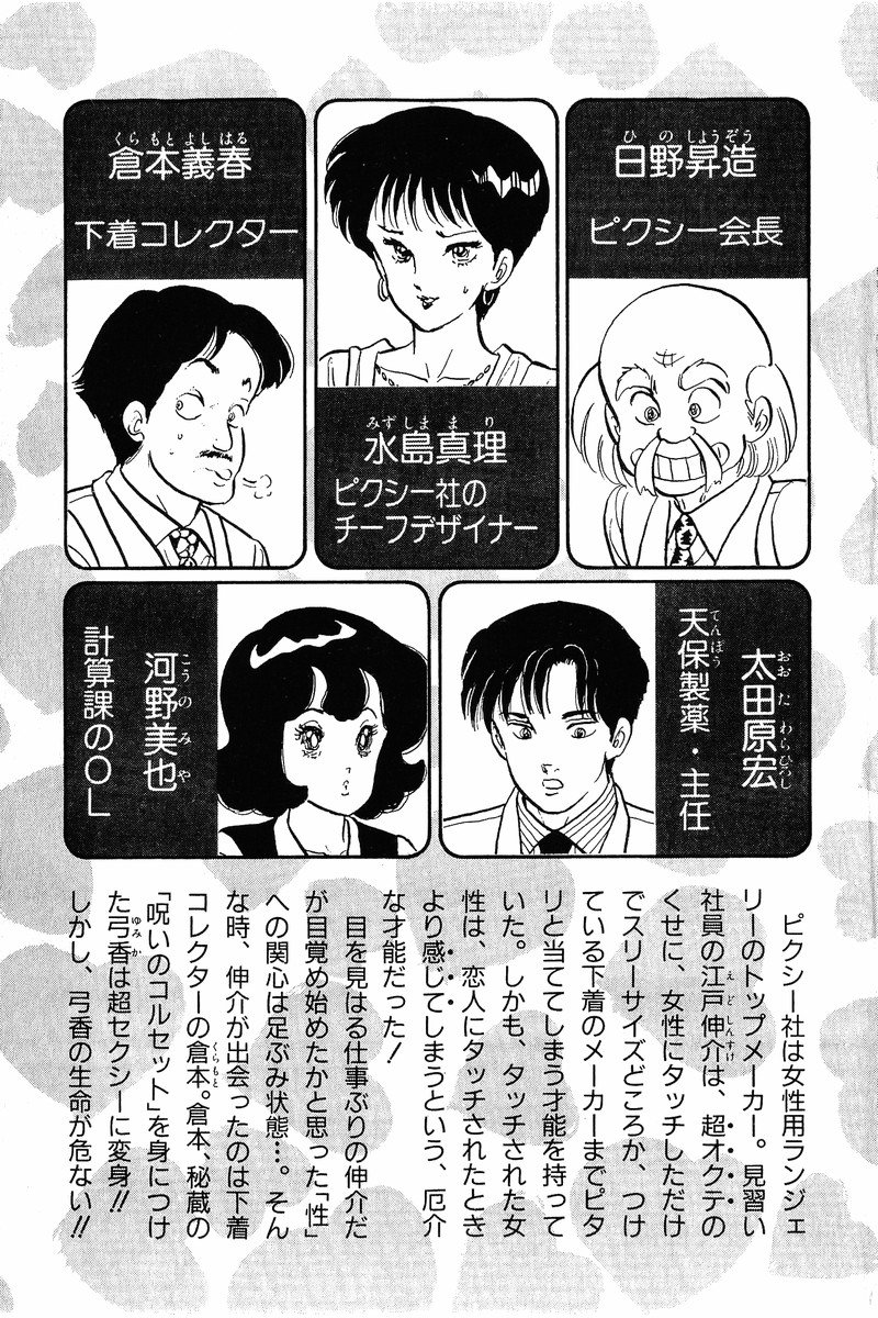 Page 2 of Chapter 34