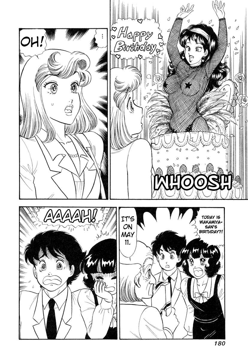 Page 17 of Chapter 347