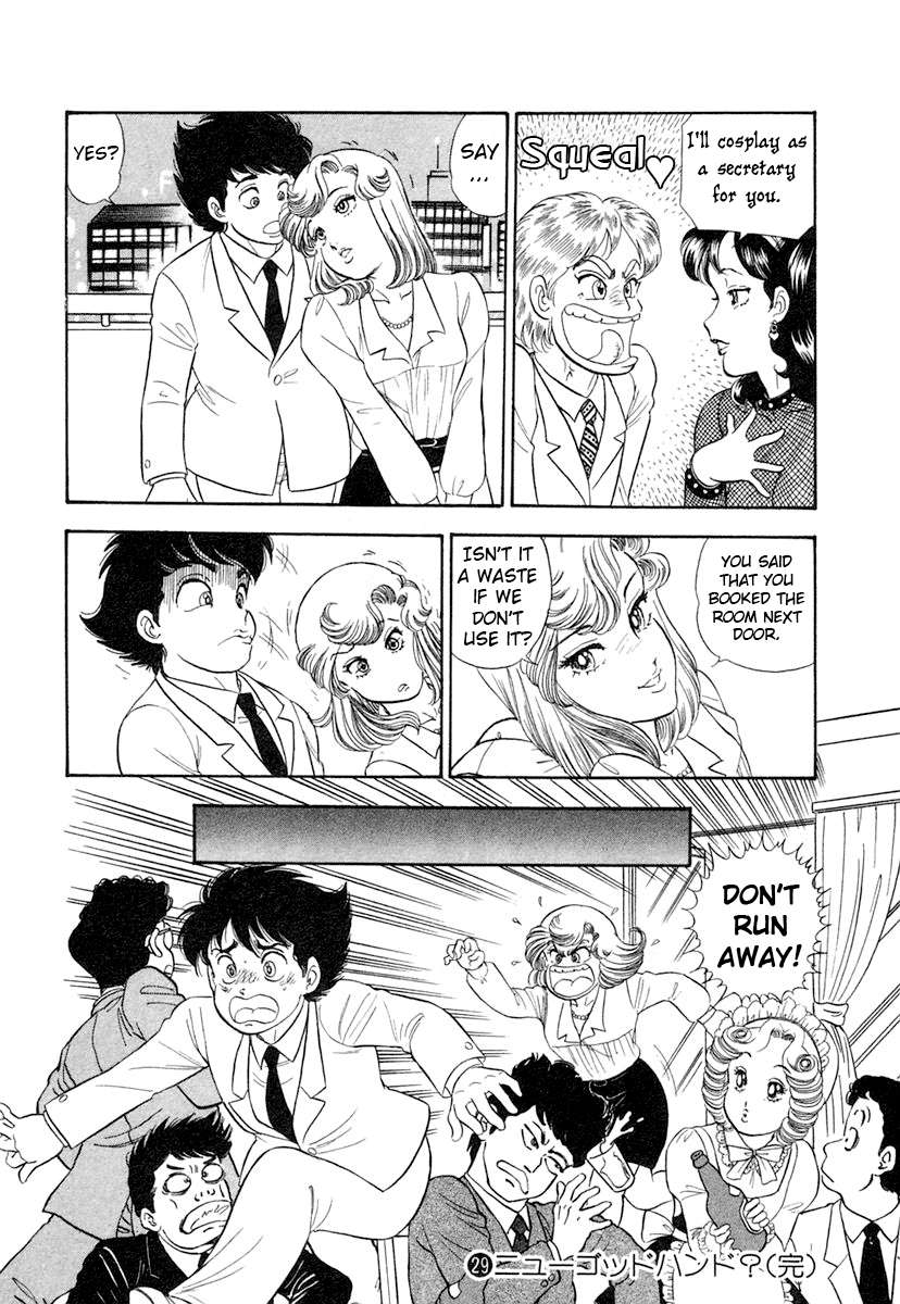 Page 17 of Chapter 348