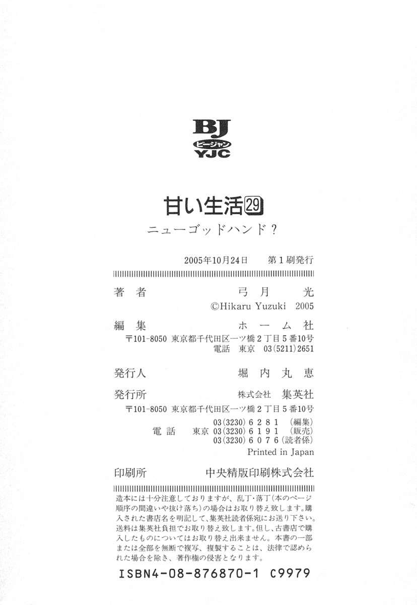 Page 19 of Chapter 348