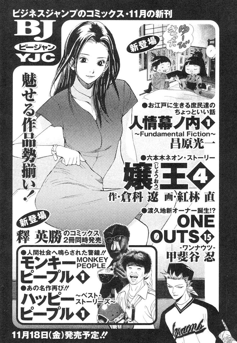 Page 20 of Chapter 348