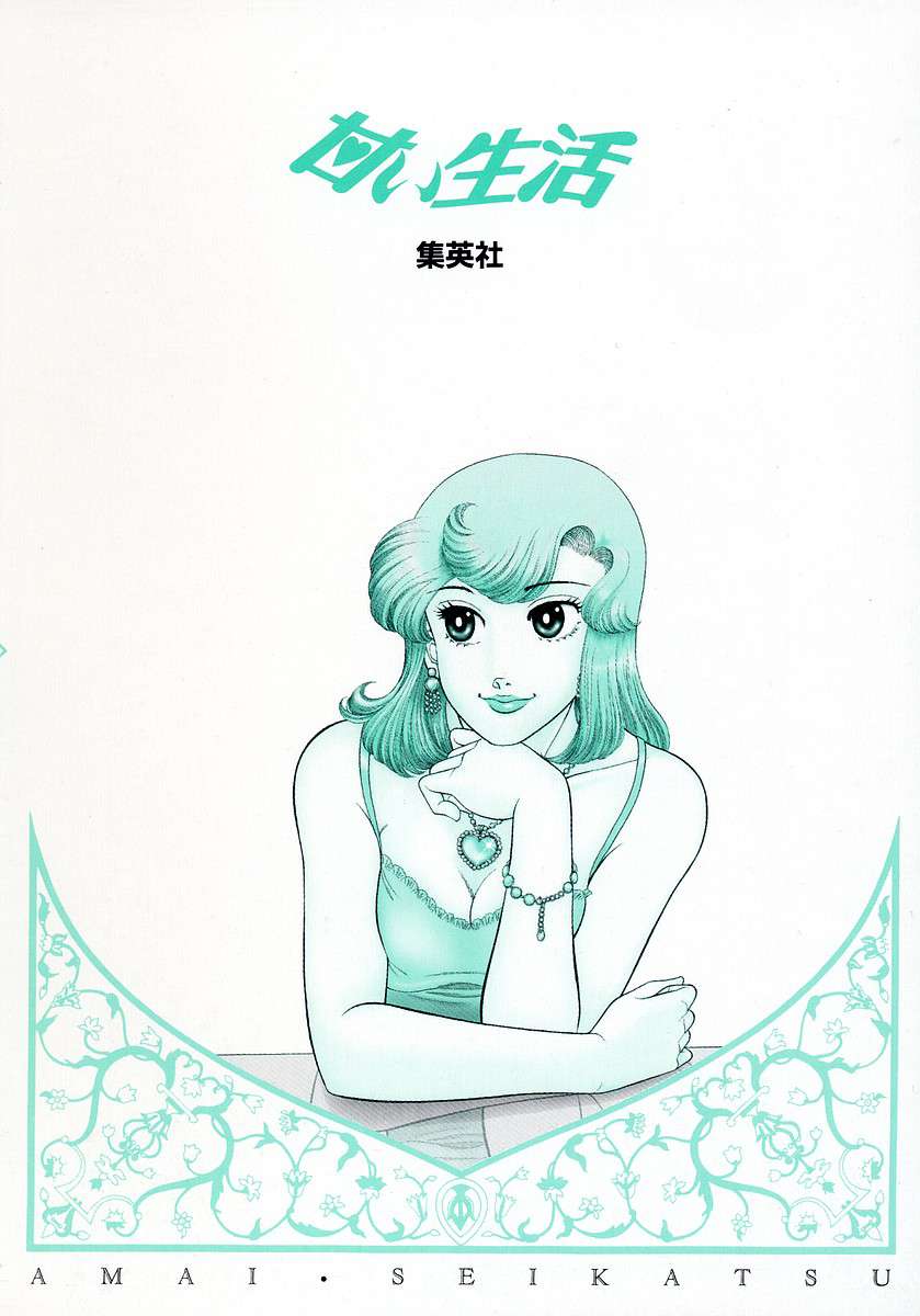 Page 21 of Chapter 348