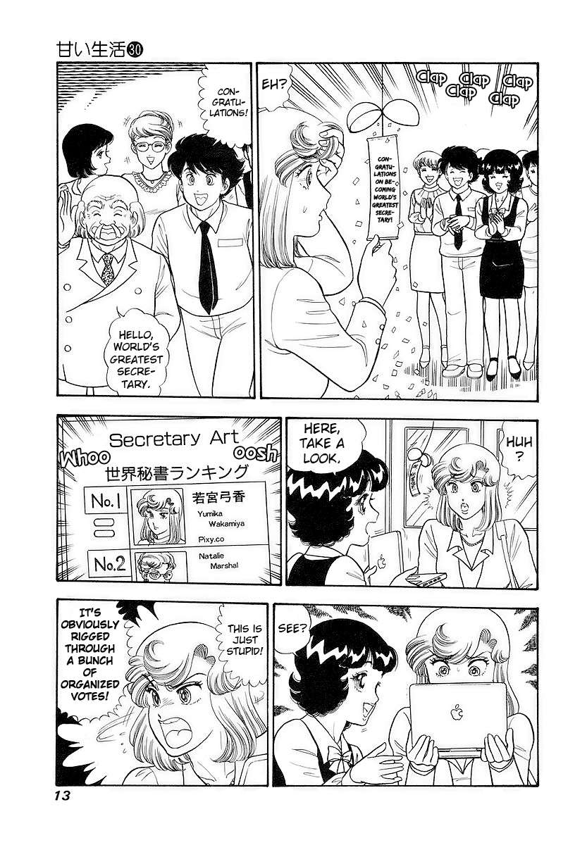 Page 17 of Chapter 349