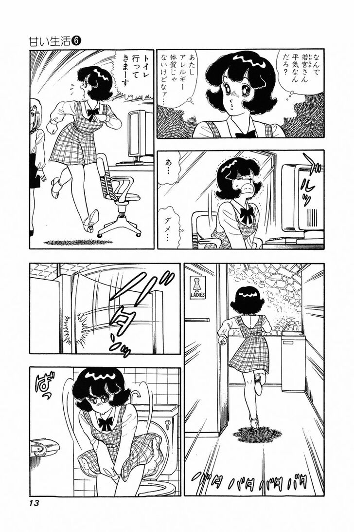 Page 8 of Chapter 44
