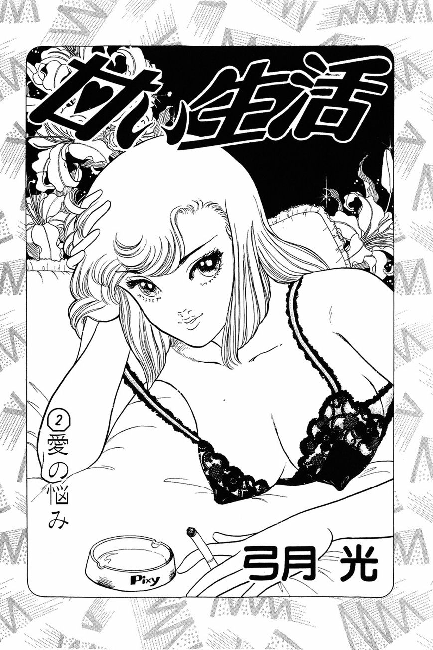 Page 2 of Chapter 9