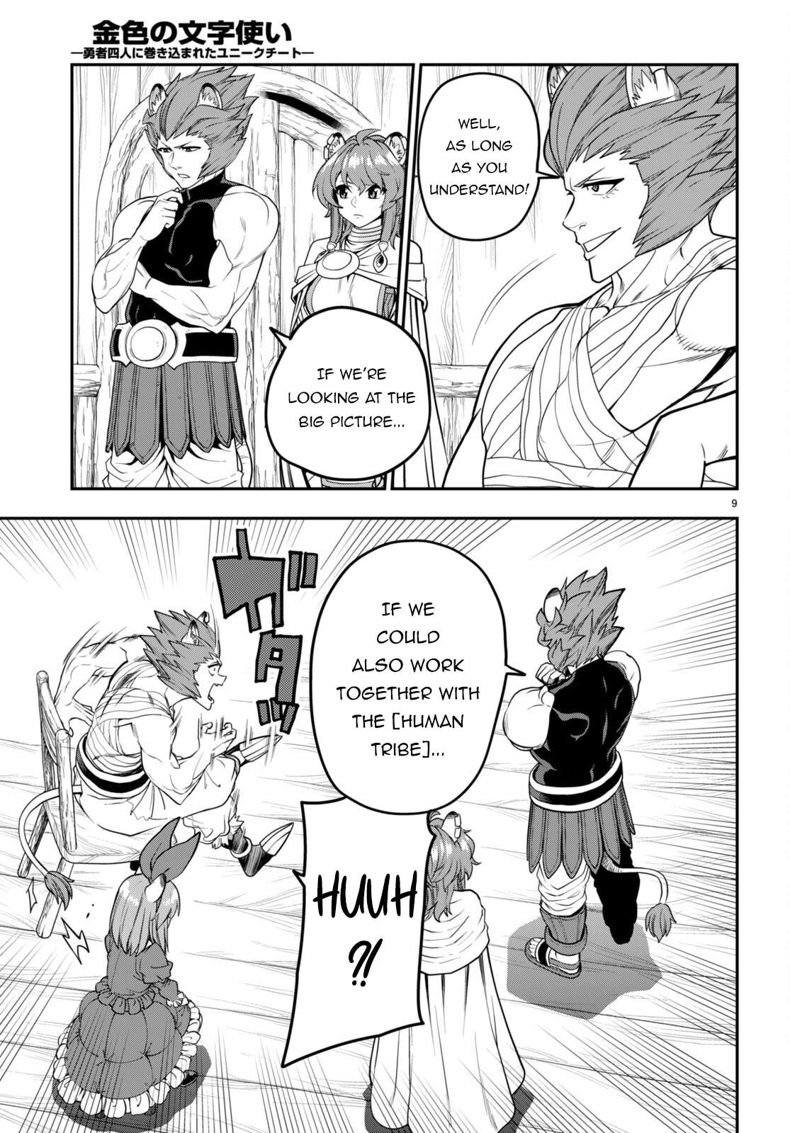 Page 12 of Chapter 101