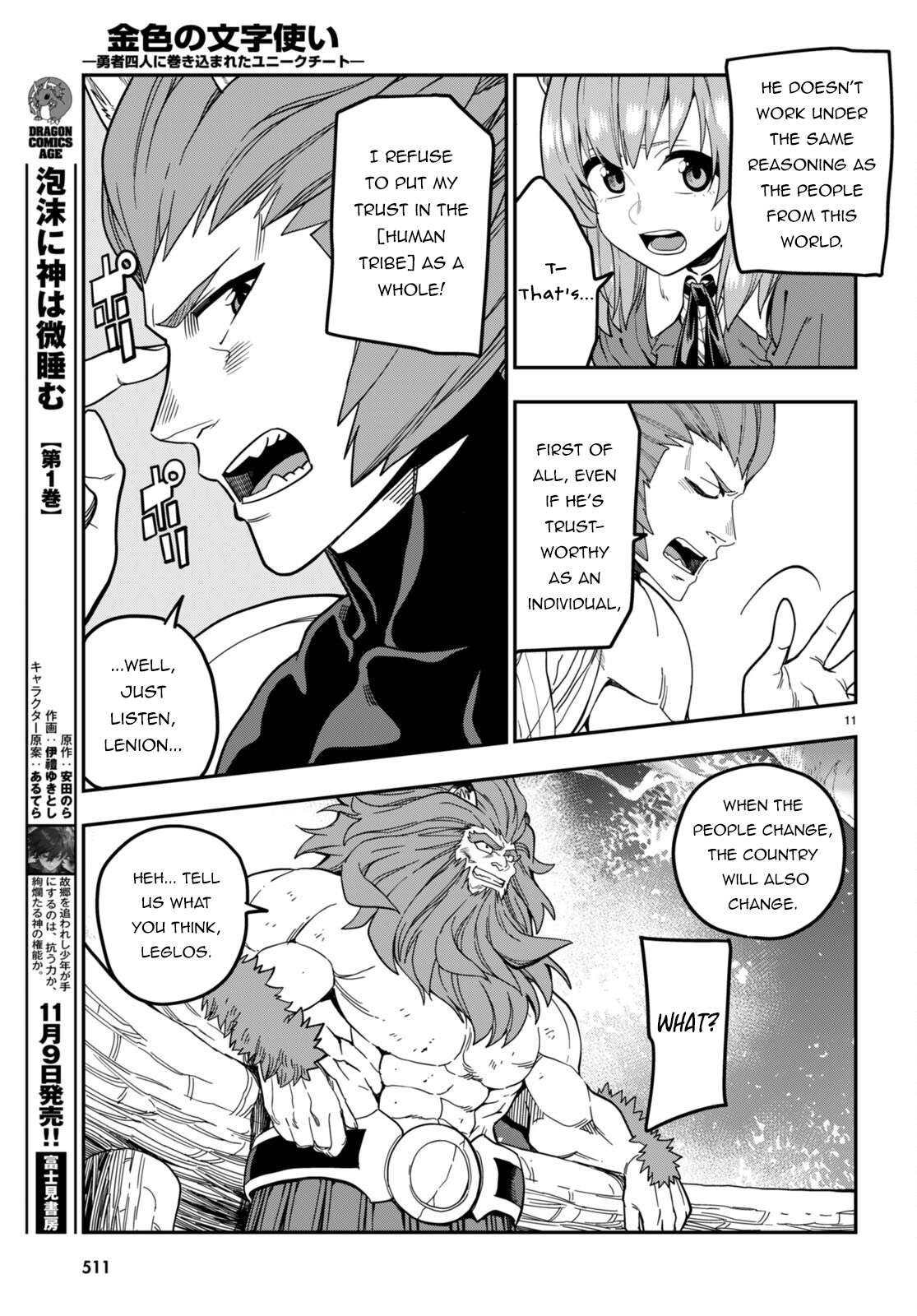 Page 14 of Chapter 101