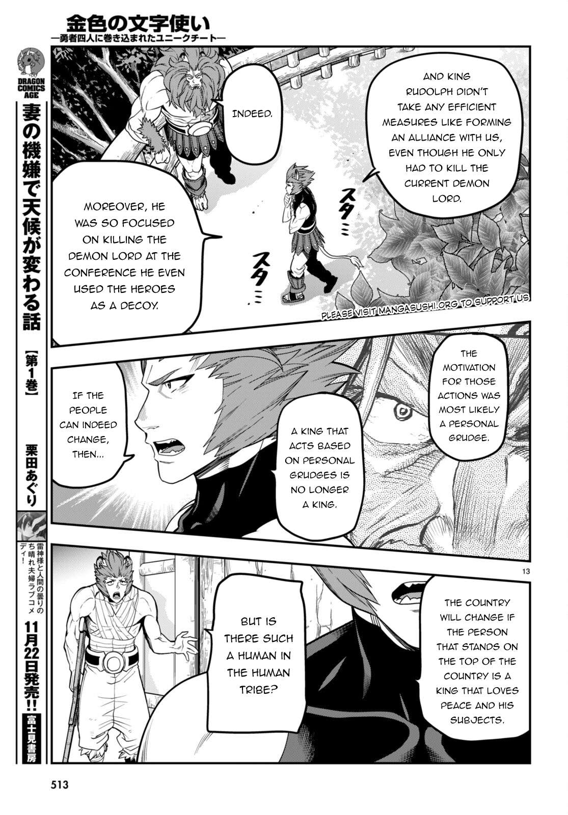 Page 16 of Chapter 101