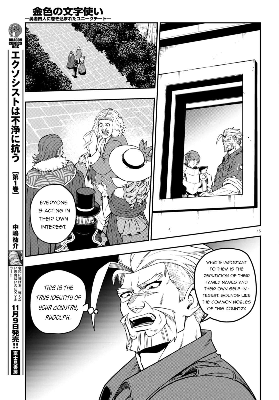 Page 18 of Chapter 101