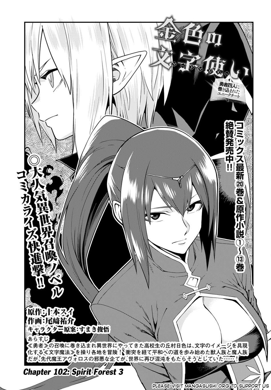 Page 2 of Chapter 102