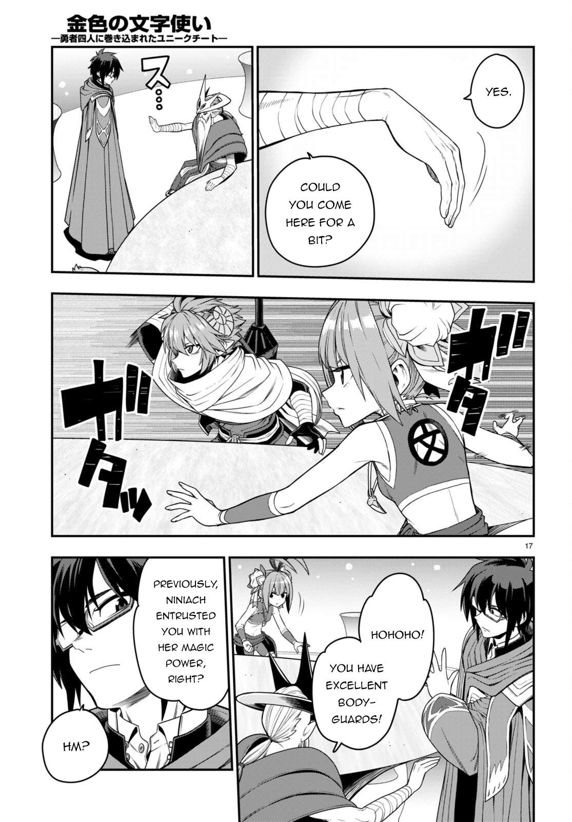 Page 17 of Chapter 103