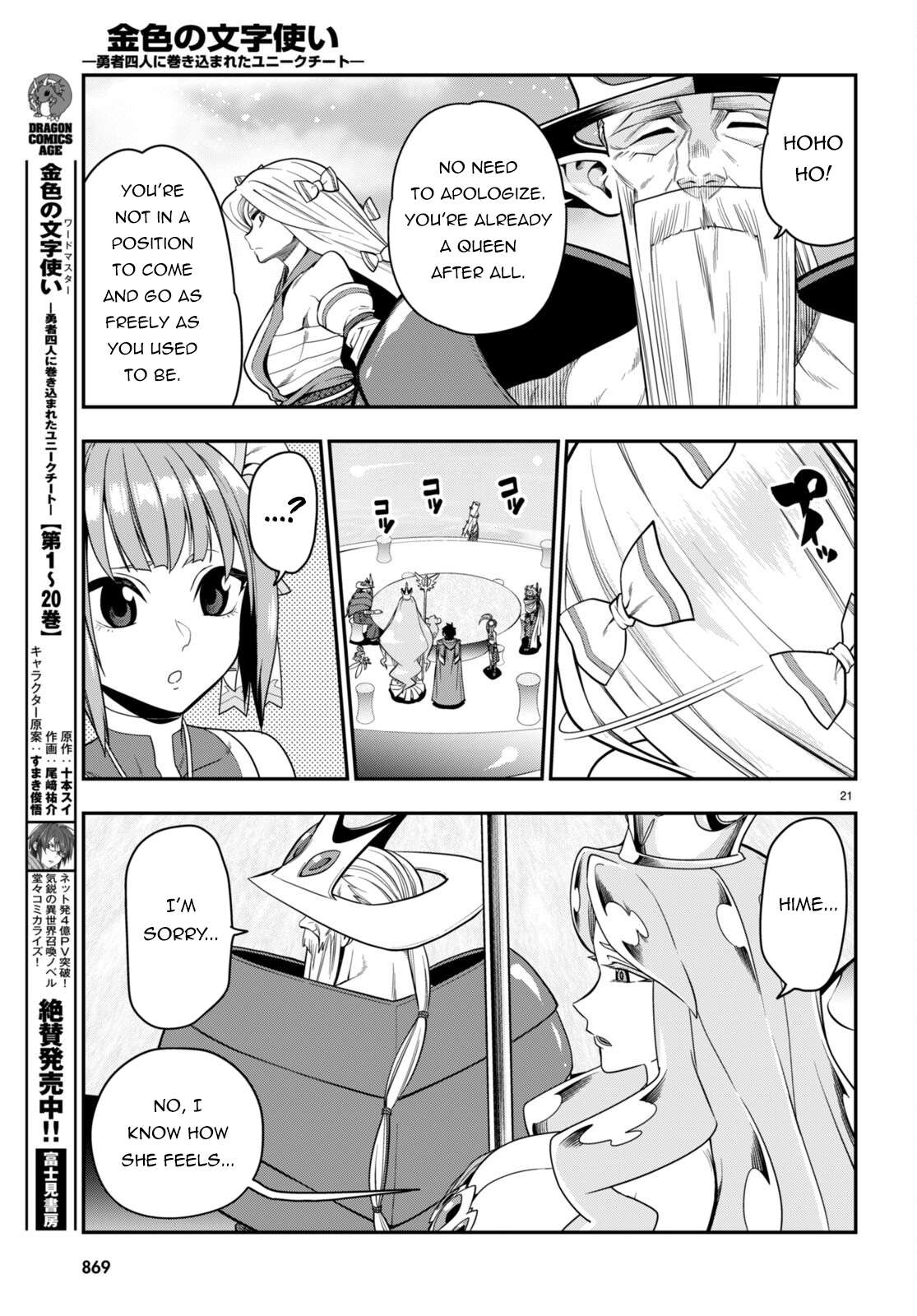 Page 21 of Chapter 103