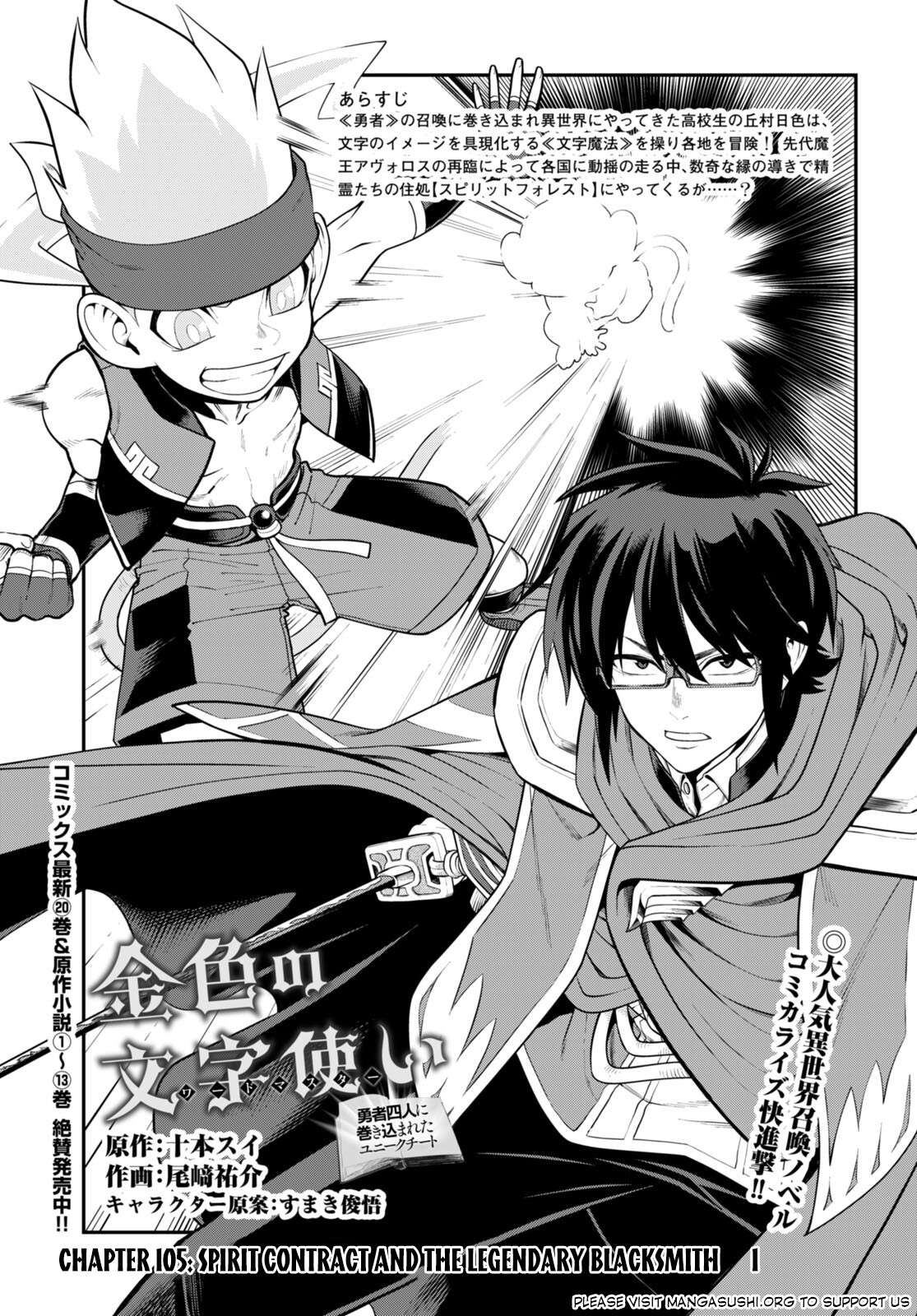 Page 2 of Chapter 105