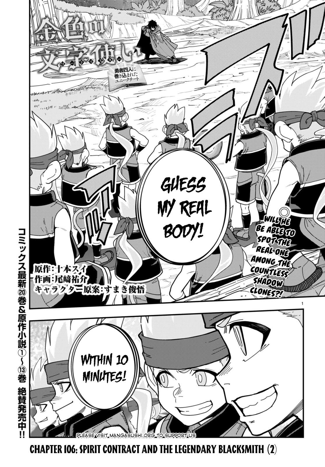Page 2 of Chapter 106