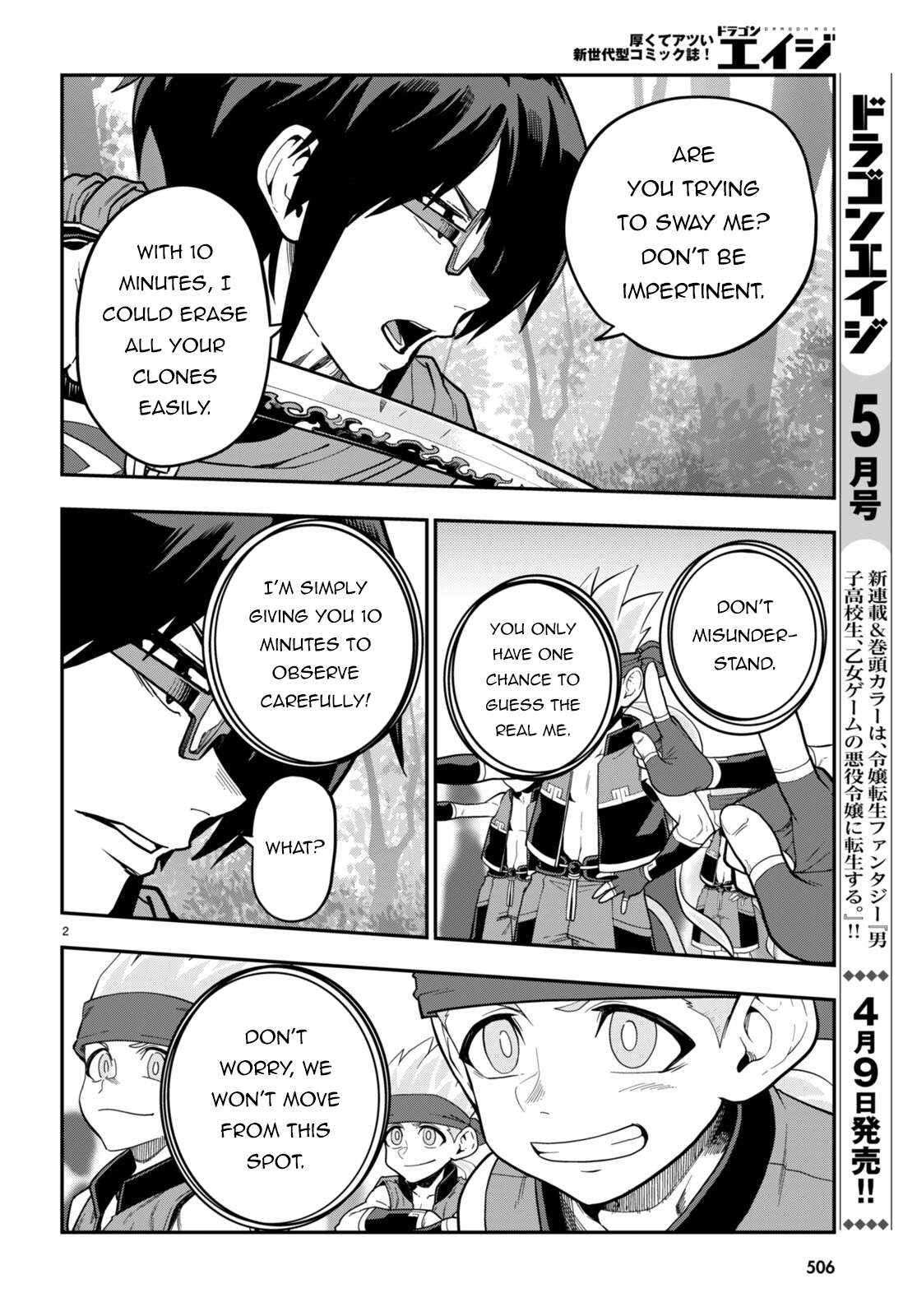 Page 3 of Chapter 106