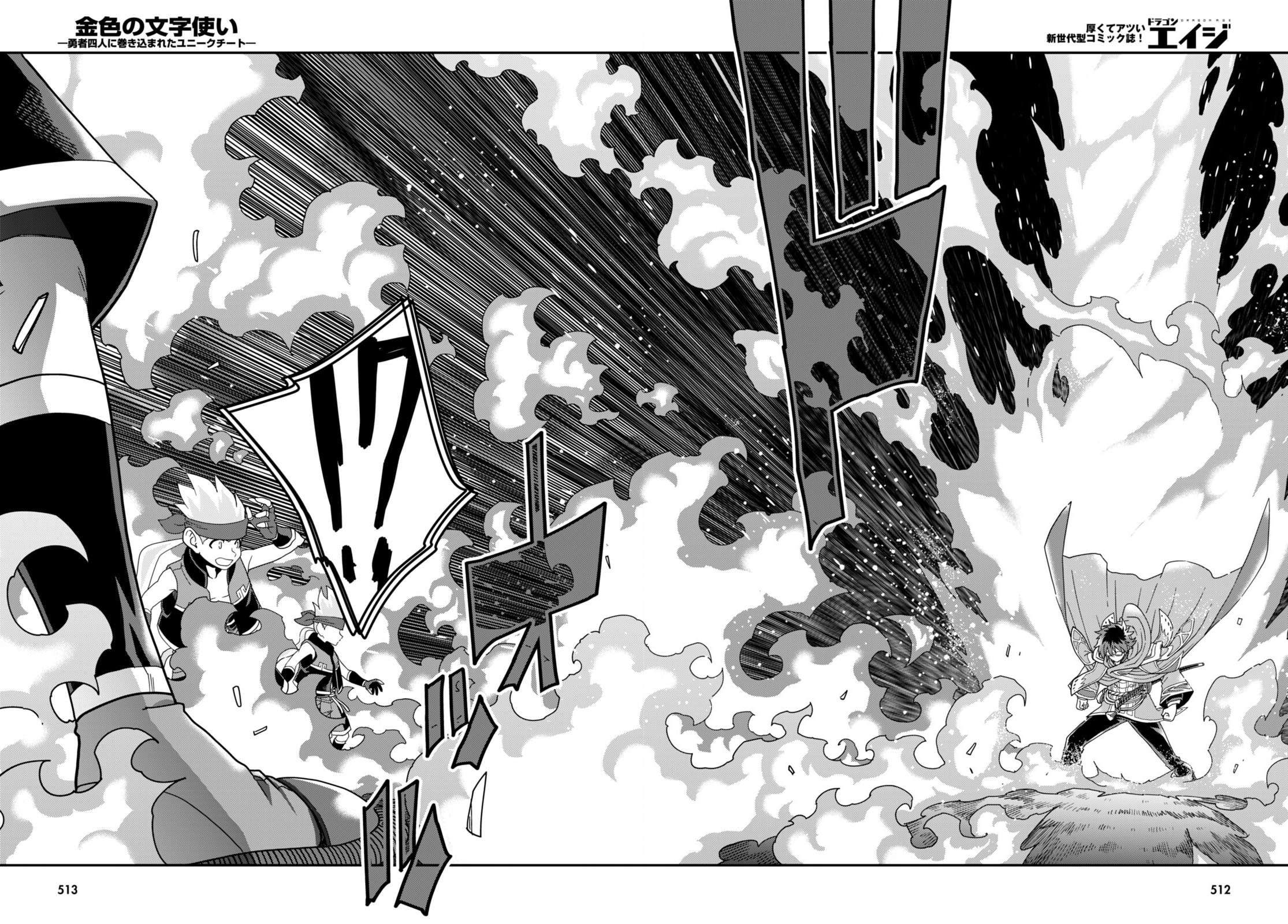 Page 9 of Chapter 106