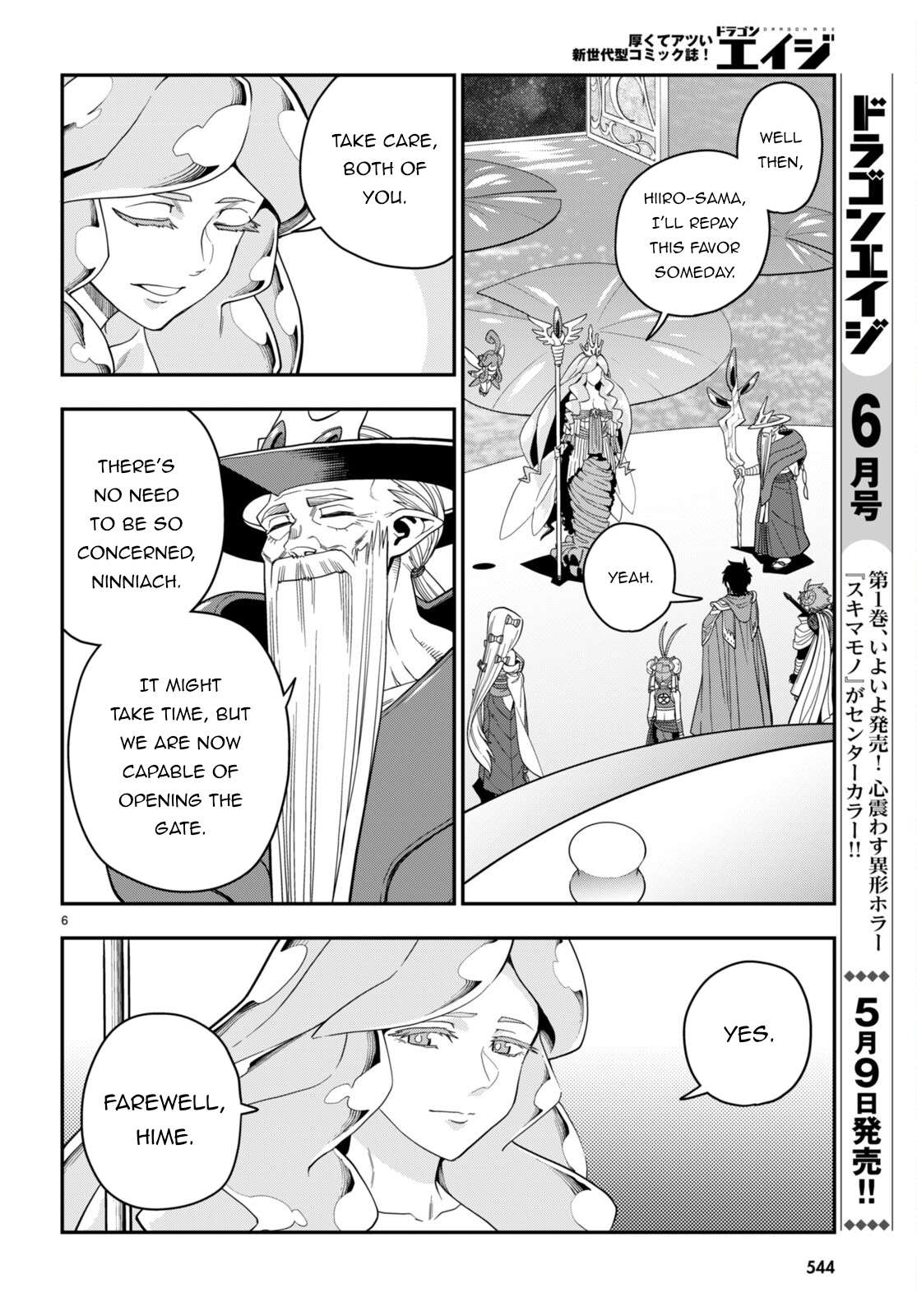 Page 9 of Chapter 107