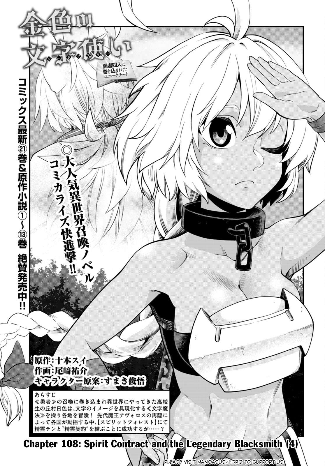 Page 2 of Chapter 108