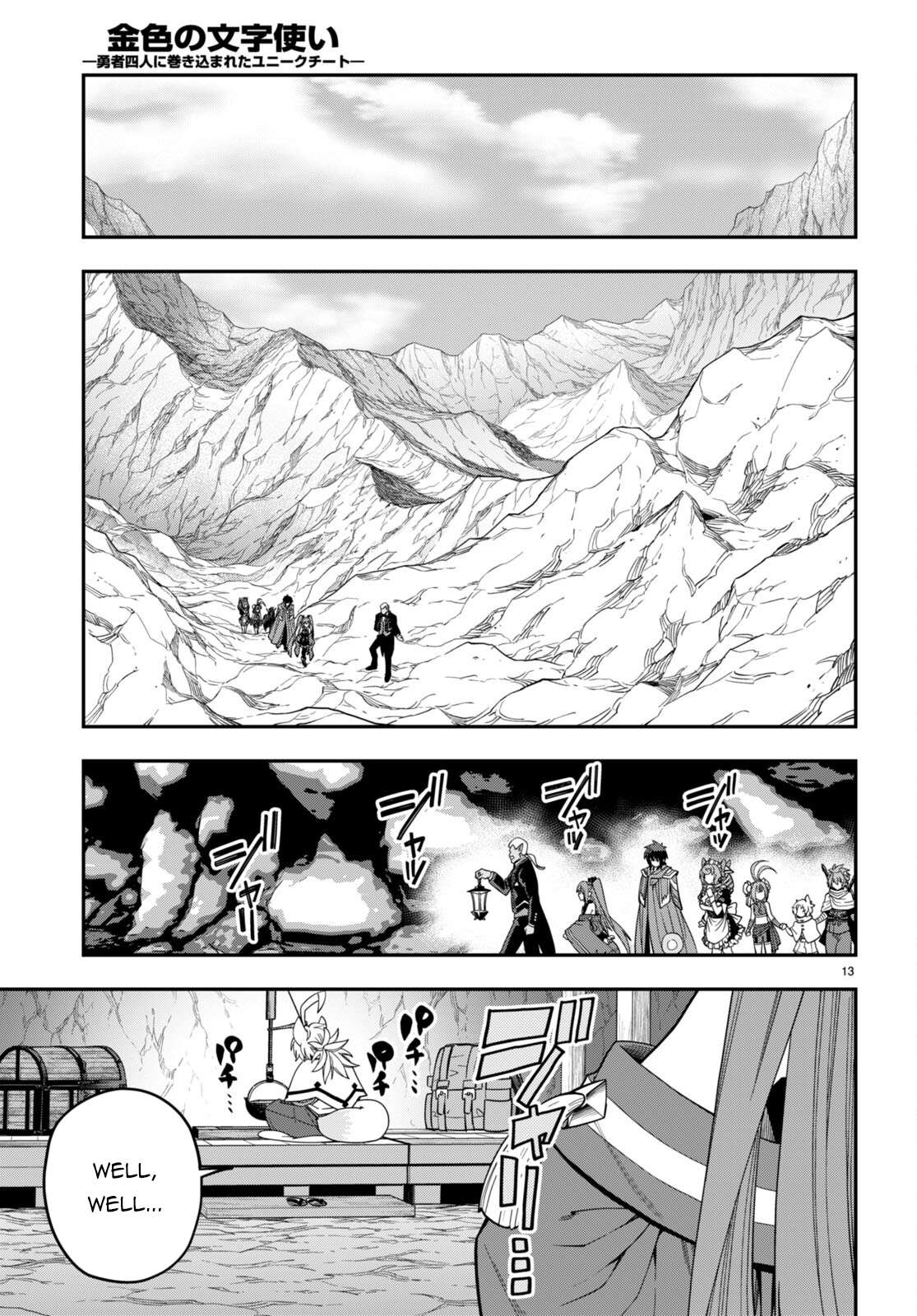 Page 14 of Chapter 108