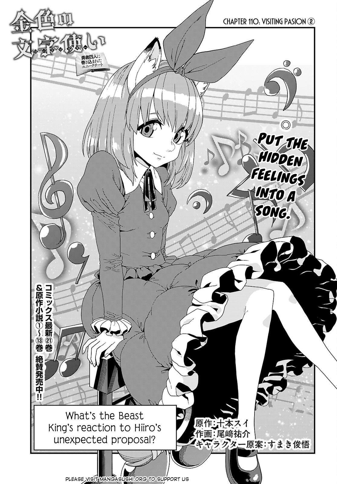 Page 2 of Chapter 110