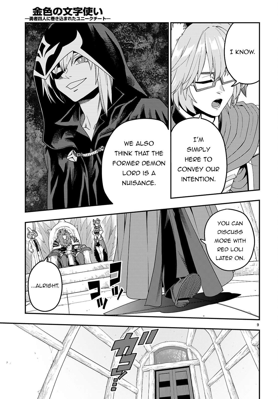 Page 10 of Chapter 110