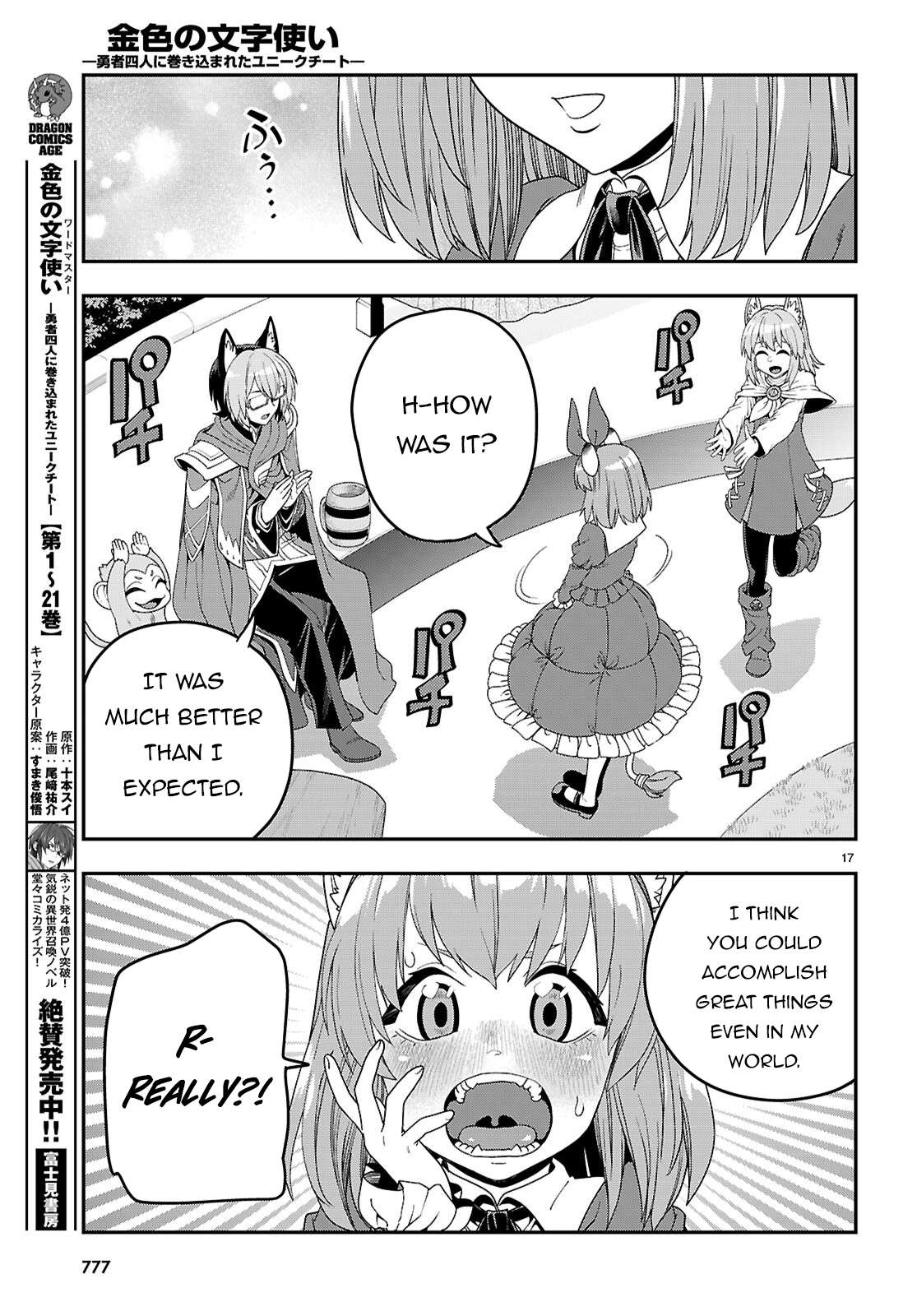Page 17 of Chapter 110