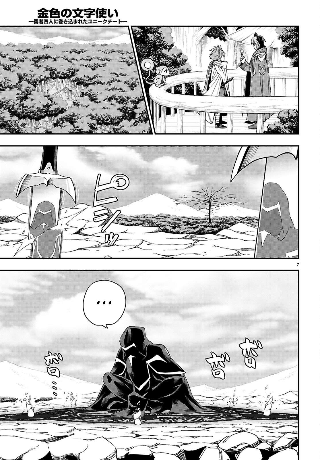 Page 8 of Chapter 112