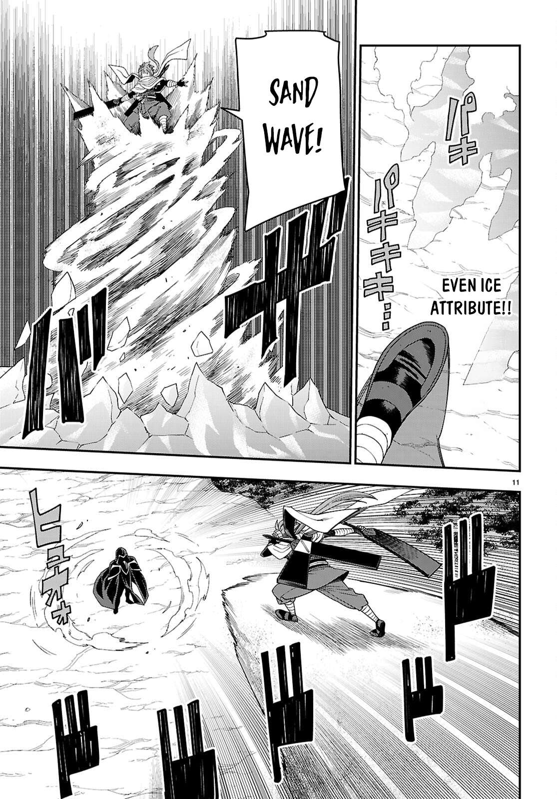 Page 12 of Chapter 112