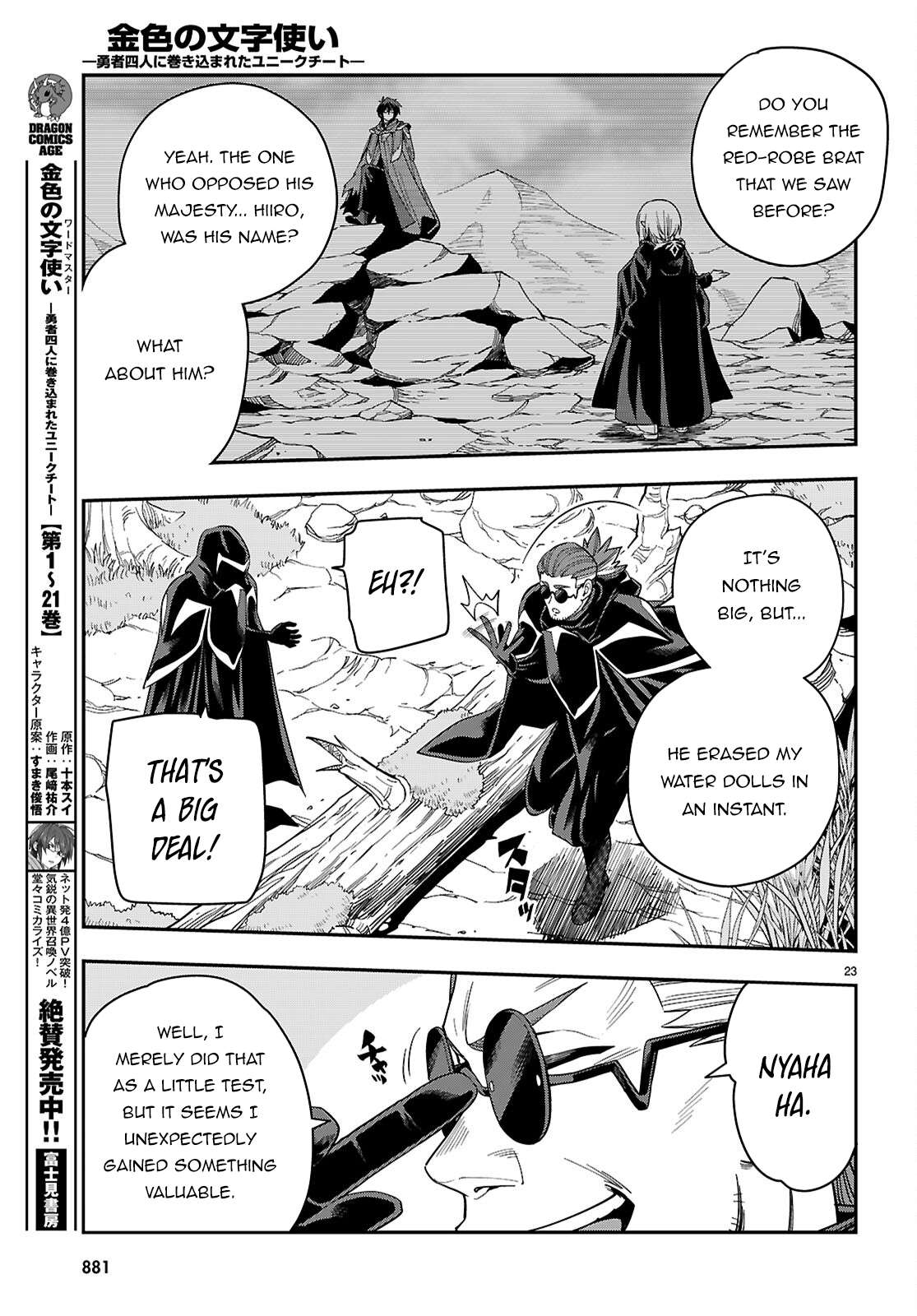Page 24 of Chapter 112