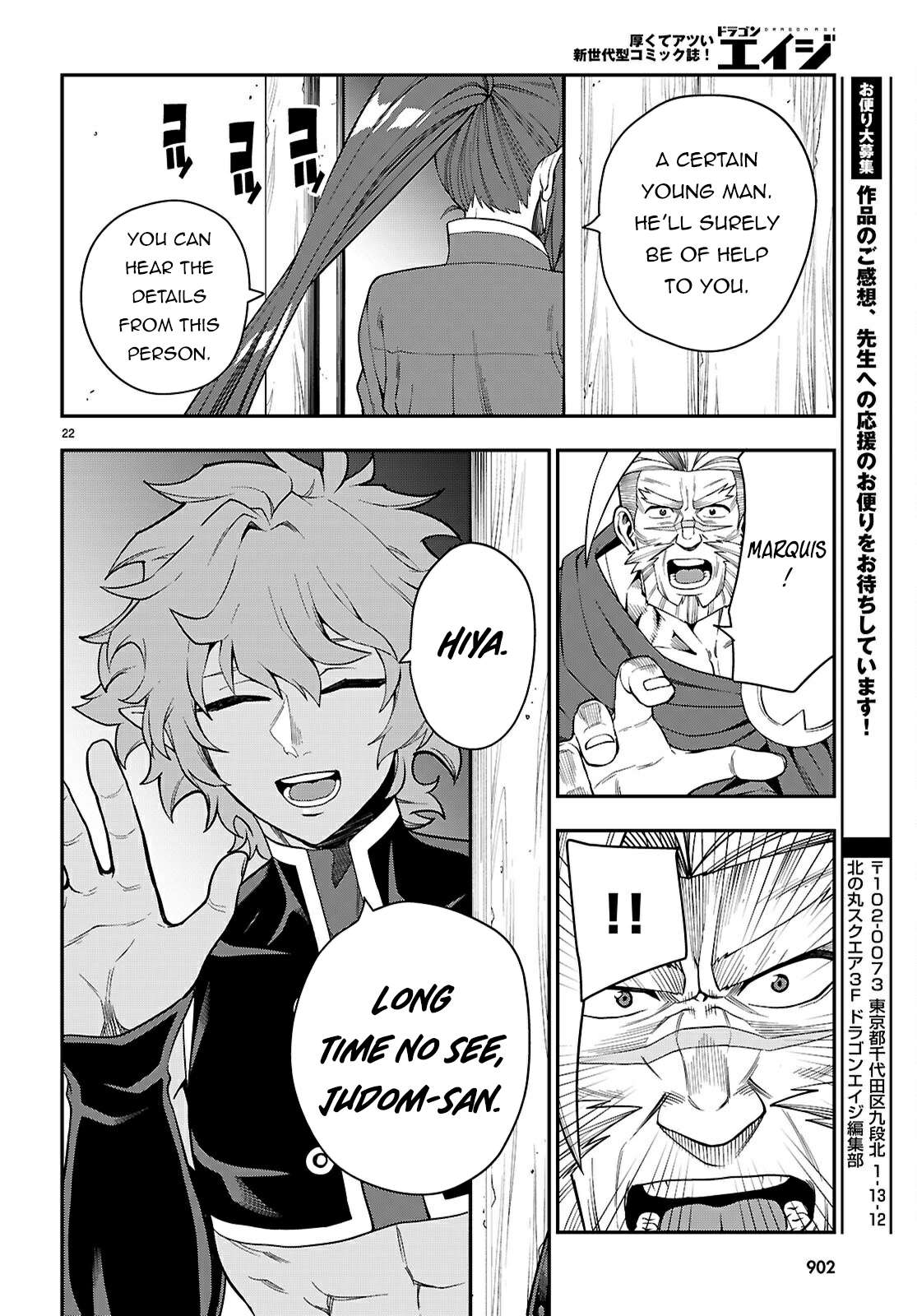Page 23 of Chapter 115