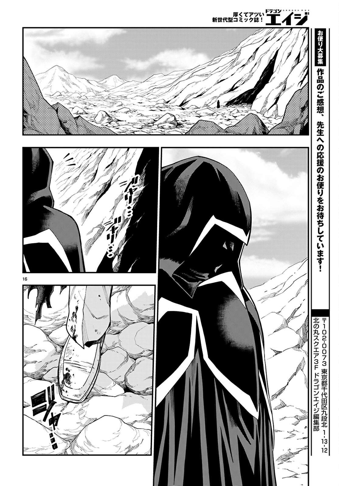 Page 16 of Chapter 117