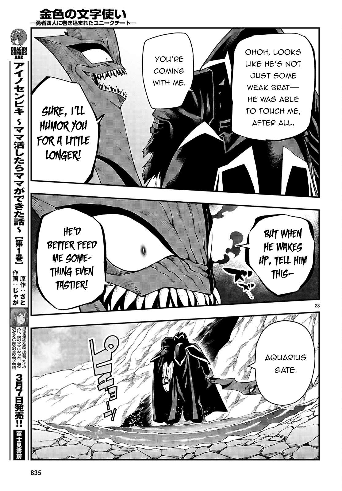 Page 23 of Chapter 117